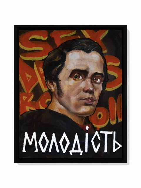 Картина в тонкій рамі "Молодість"